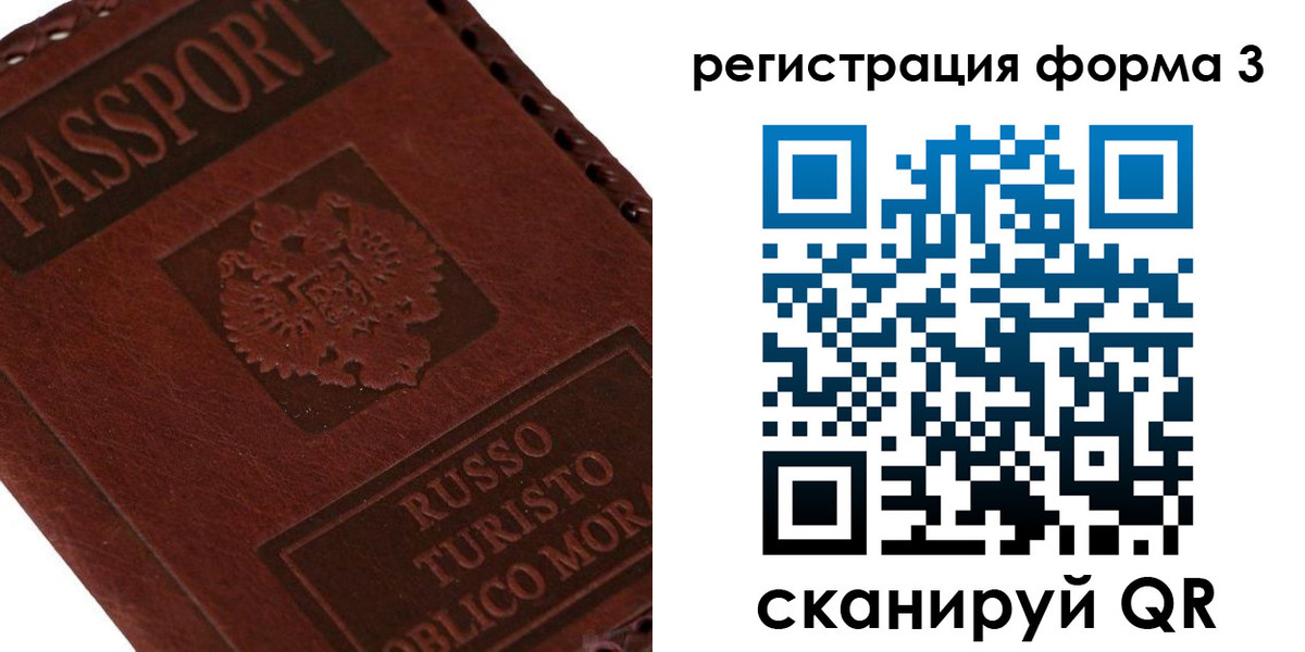 прописка ребенка в Каменск-Шахтинском