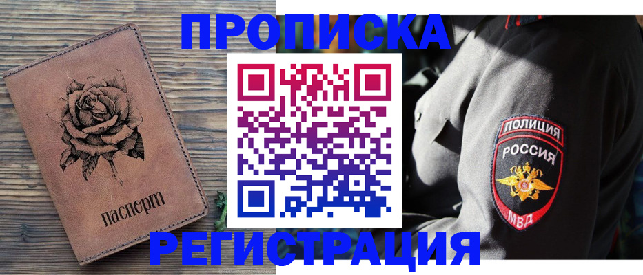 прописка для кредита в Каменск-Шахтинском